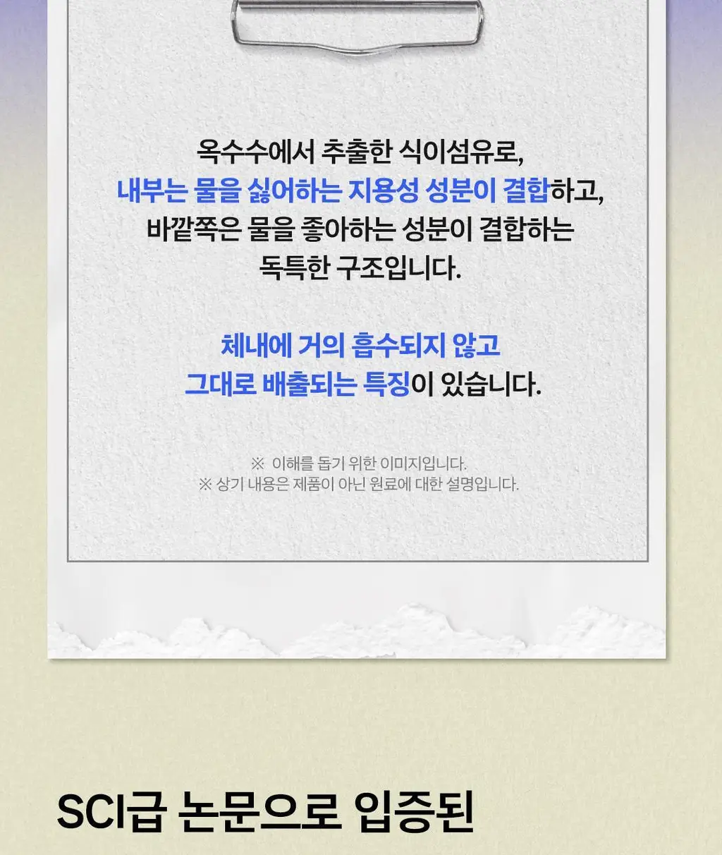 [이준혁PICK] 프롬바이오 알파CD 알파사이클로 제로파우더 14포 (2주분) 상세페이지 9